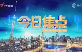 热点焦点:国内足坛独家新闻公布,轰动全球! 热点焦点:国内足坛独家新闻公布,轰动全球!