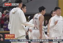 C7娱乐官网-辽宁宏运主场逆转胜北控，挽回颓势的简单介绍